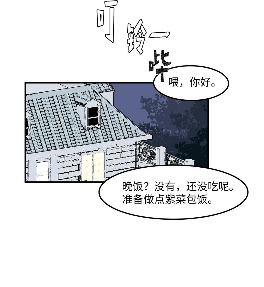 外传11 情敌女婿(1/2)-第126话