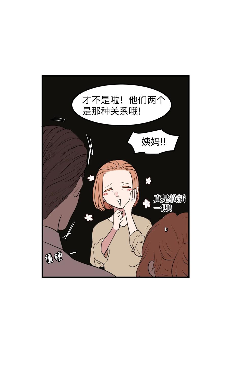 外传11 情敌女婿(1/2)-第126话