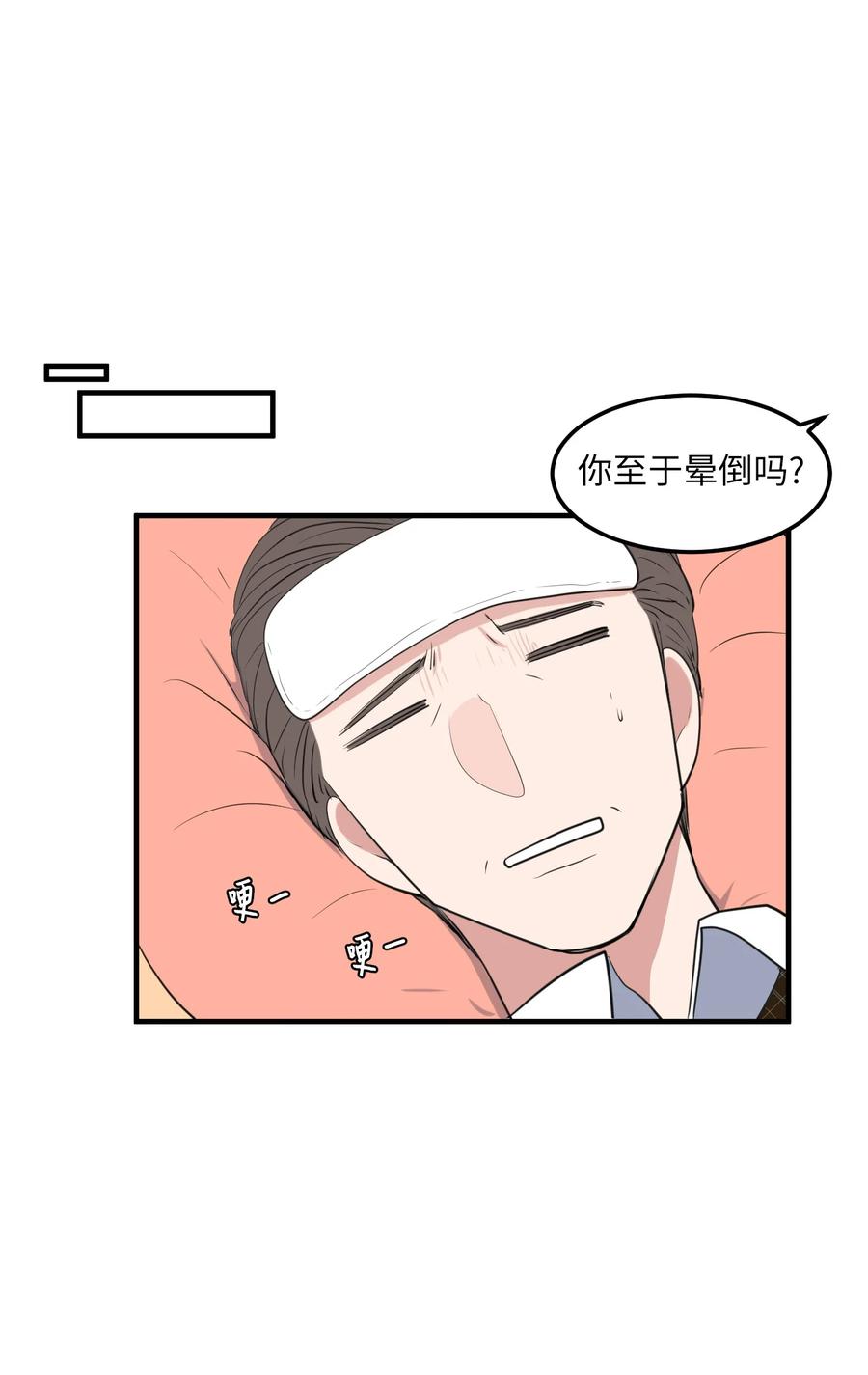外传11 情敌女婿(1/2)-第126话
