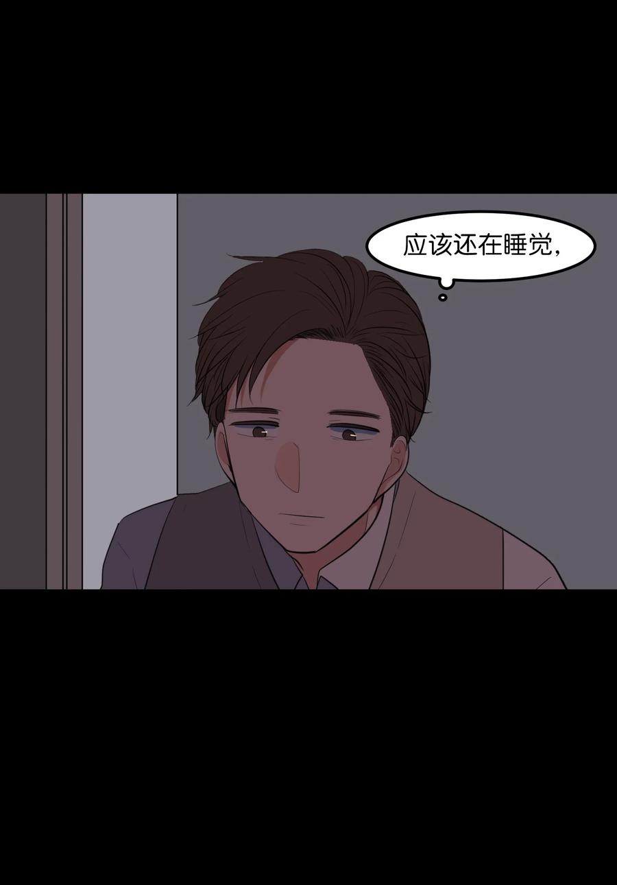 外传11 情敌女婿(1/2)-第126话