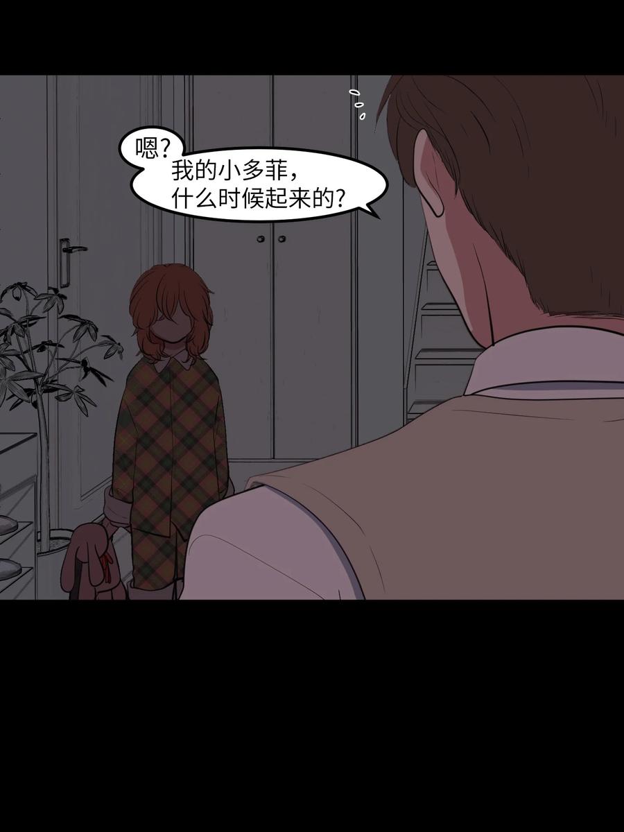 外传11 情敌女婿(1/2)-第126话