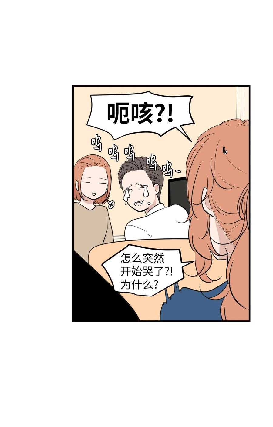 外传11 情敌女婿(1/2)-第126话