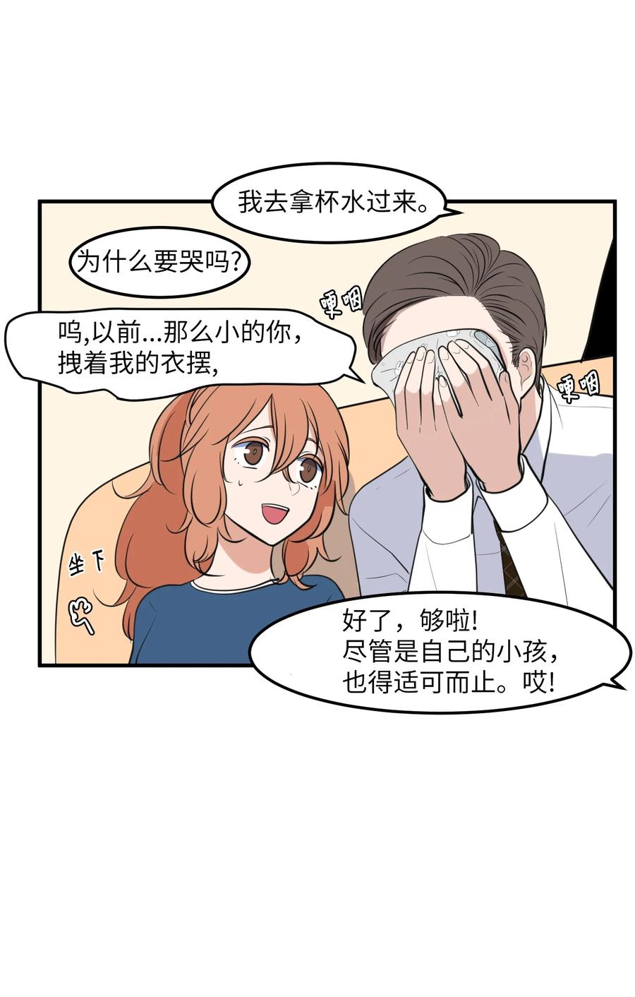 外传11 情敌女婿(1/2)-第126话
