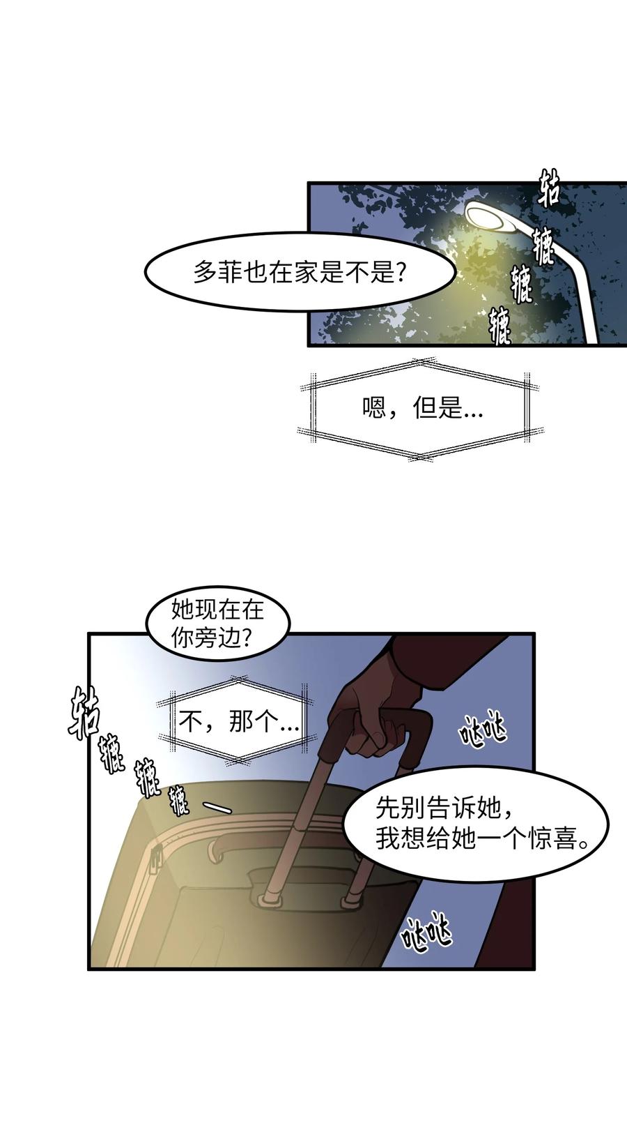 外传11 情敌女婿(1/2)-第126话