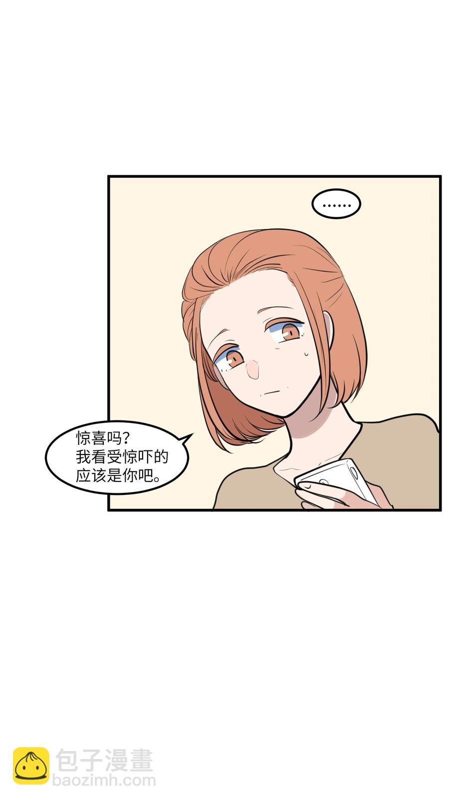 外传11 情敌女婿(1/2)-第126话
