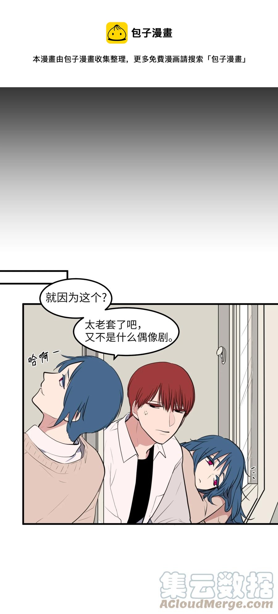 外传13 流血了(1/2)-第128话