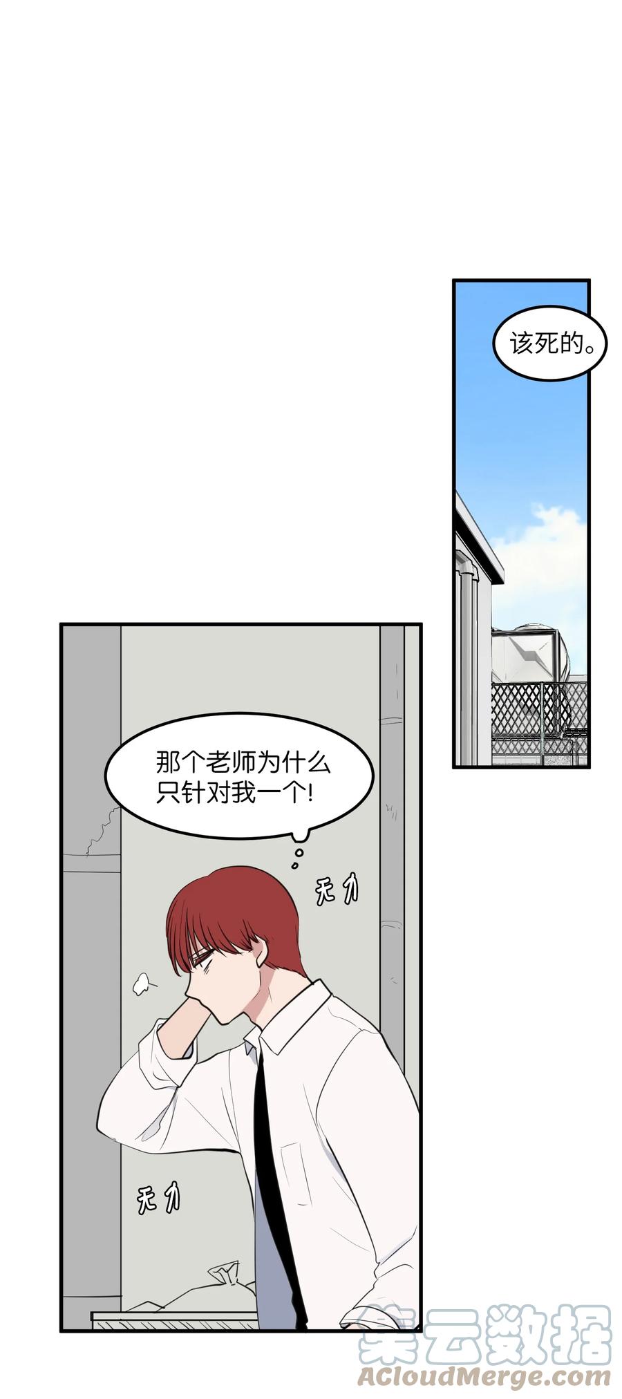 外传13 流血了(1/2)-第128话