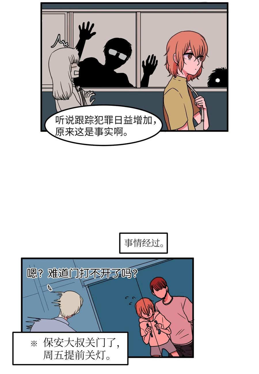 016 不是鬼，是利奥-第16话