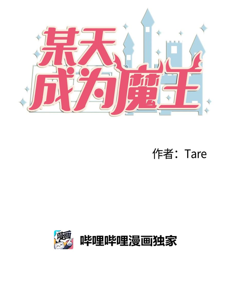 020 命令你走开-第20话