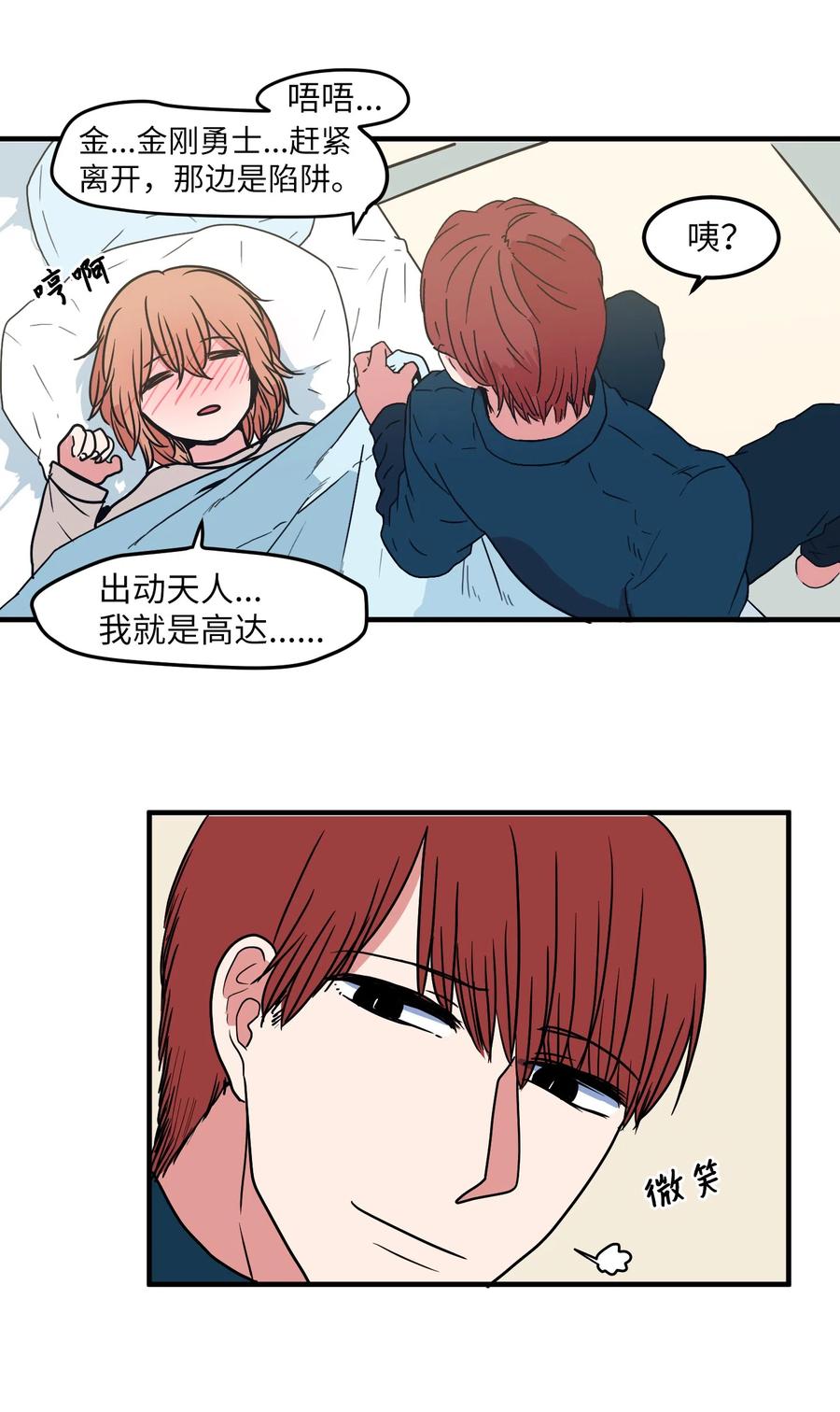 022 感冒-第22话