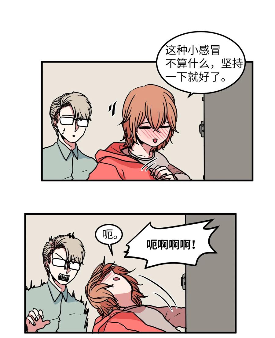 022 感冒-第22话