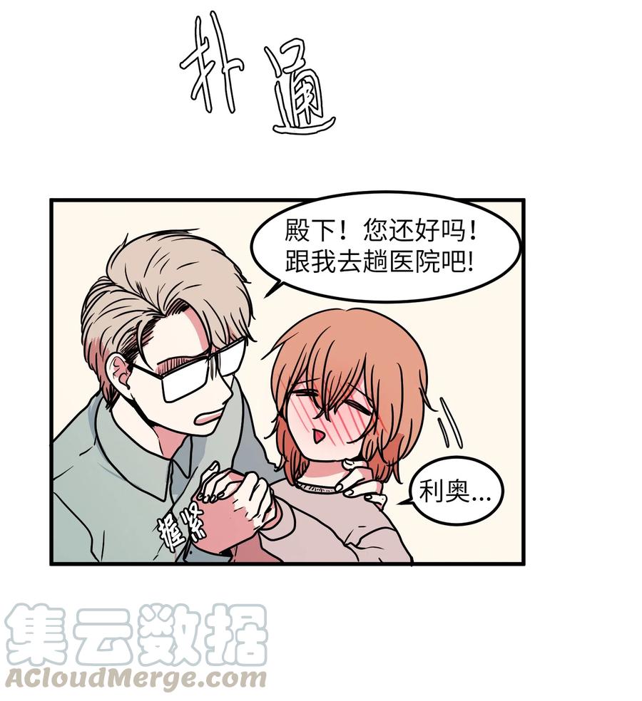 022 感冒-第22话