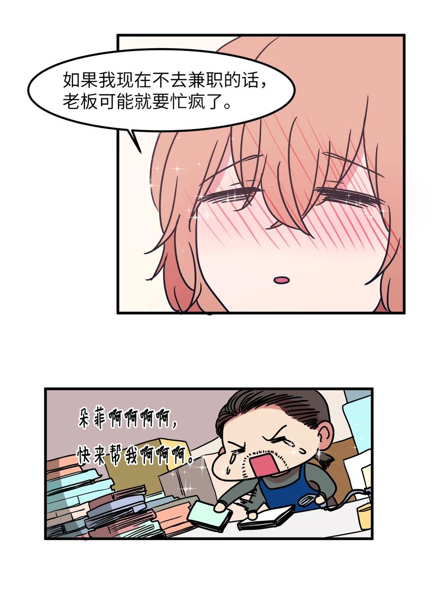 022 感冒-第22话