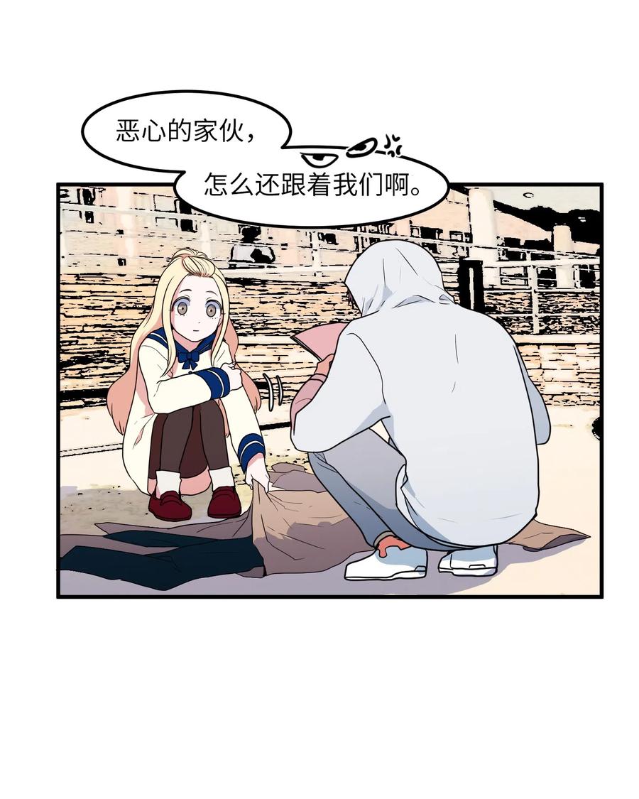 026 戴眼镜的狐狸-第26话