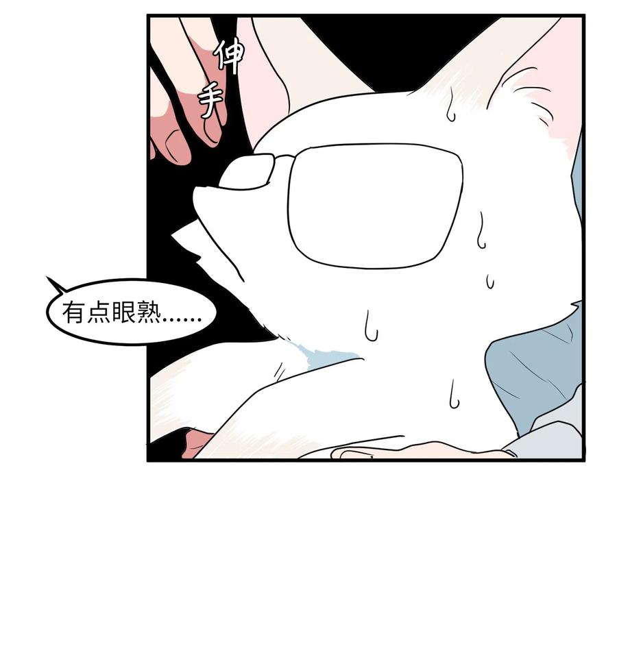 026 戴眼镜的狐狸-第26话