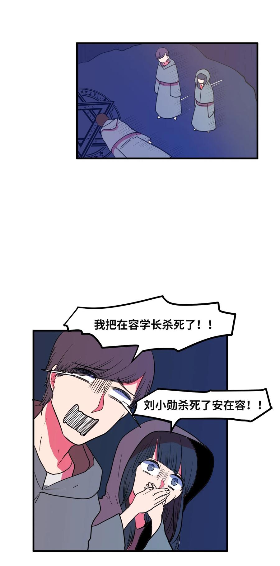 030 恶魔召唤仪式-第30话