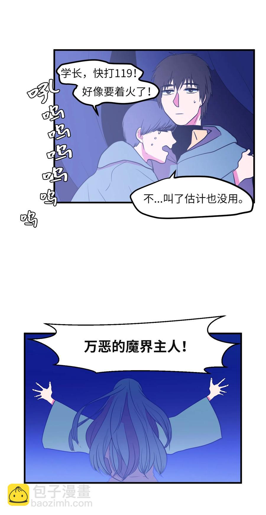 030 恶魔召唤仪式-第30话