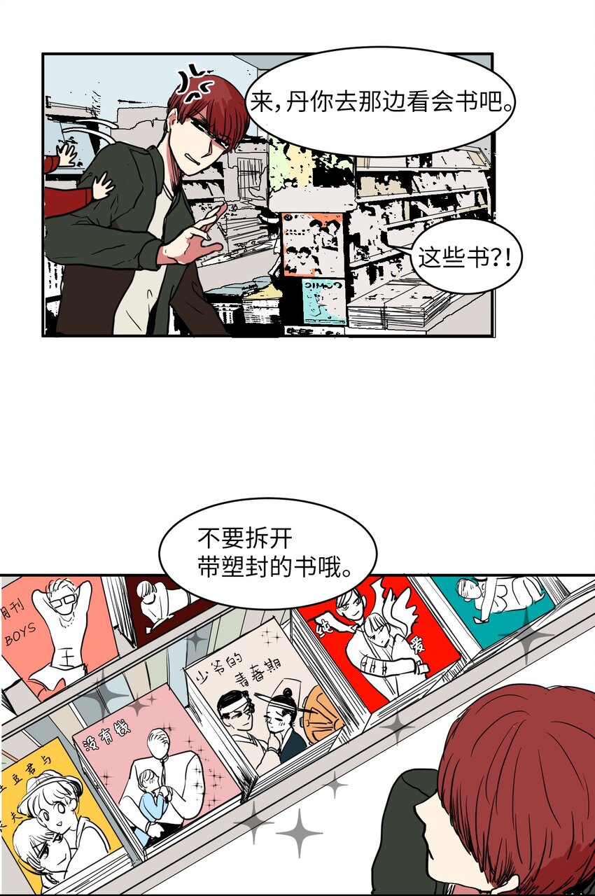 004 利奥-第4话