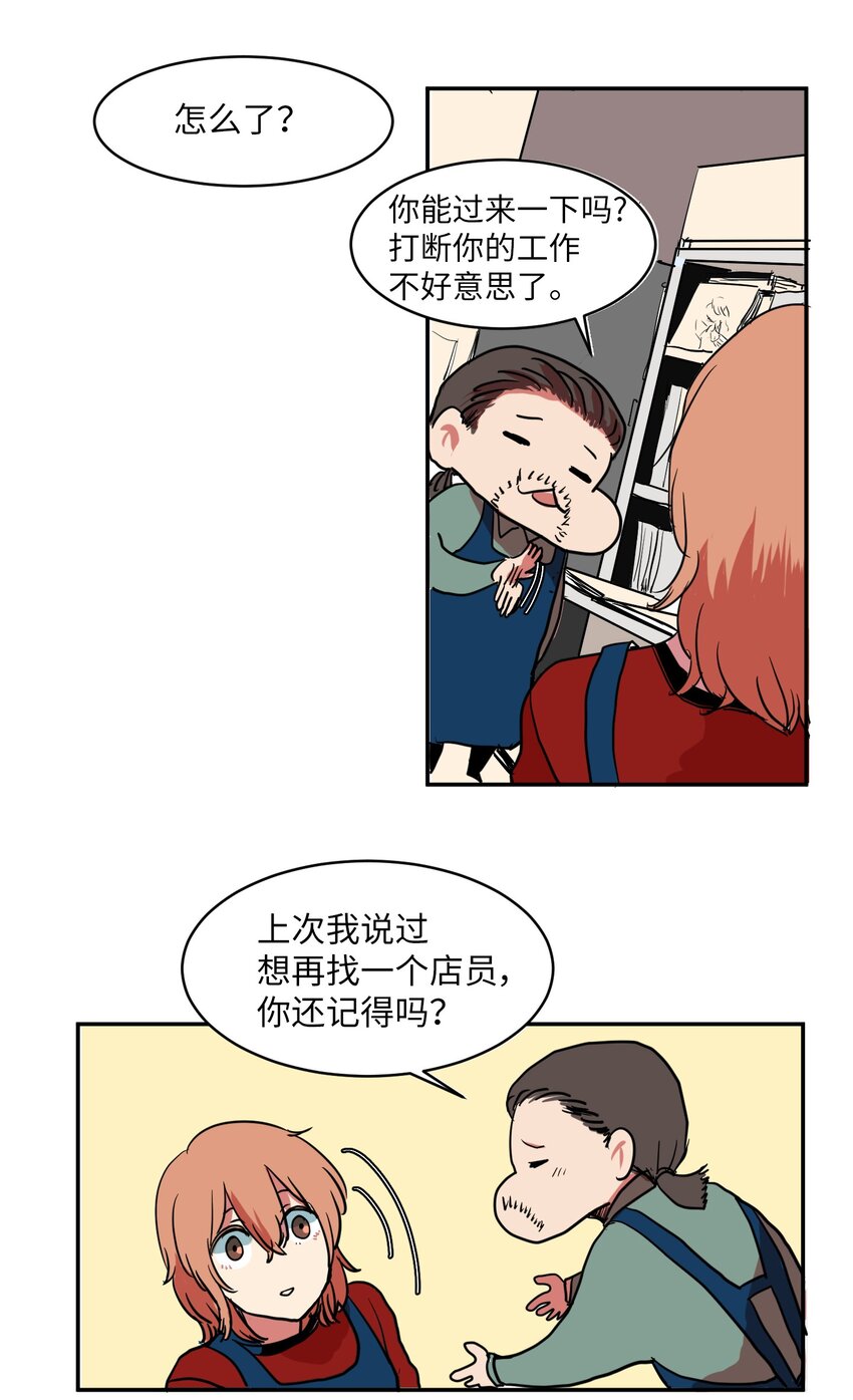 004 利奥-第4话