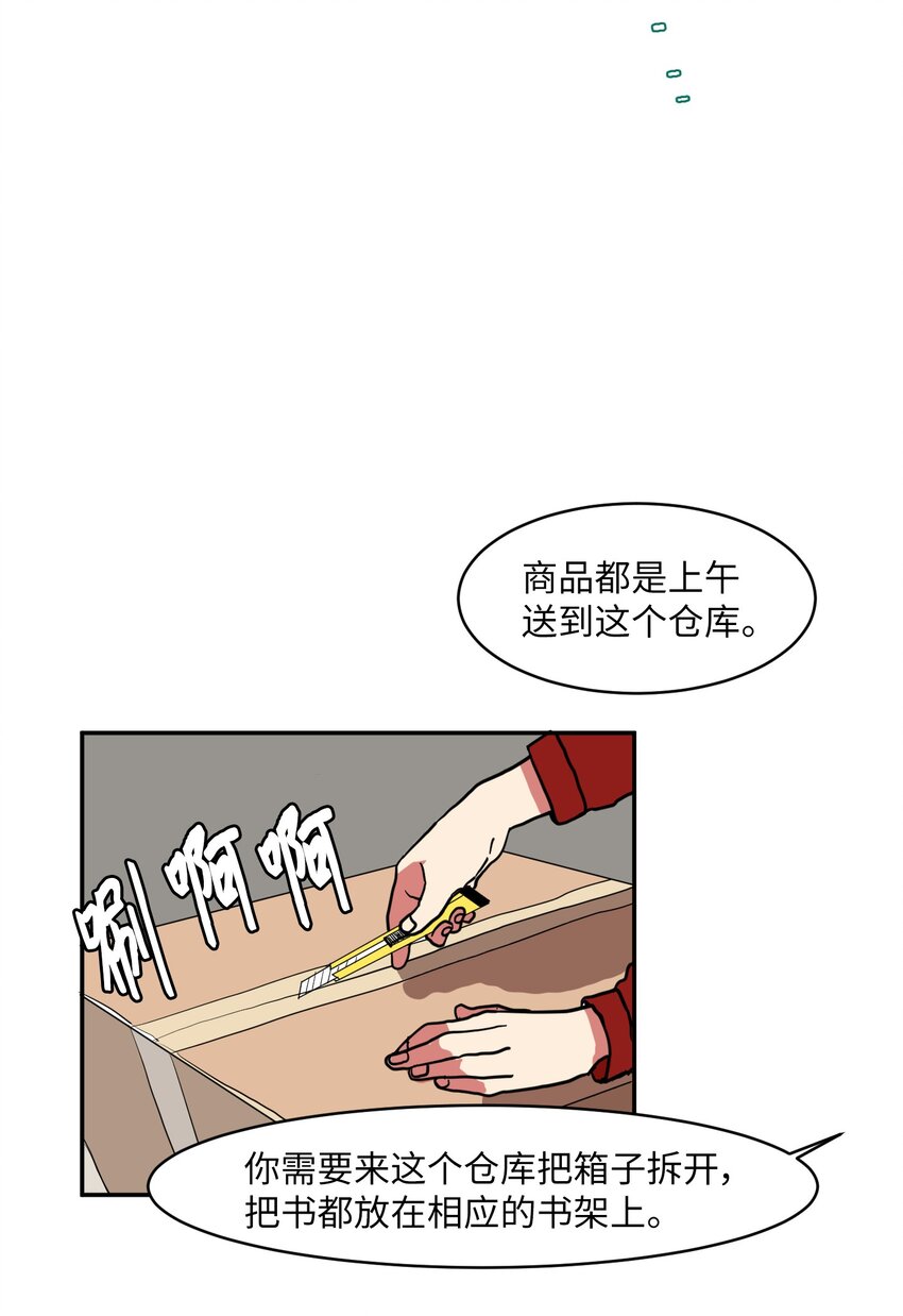 004 利奥-第4话