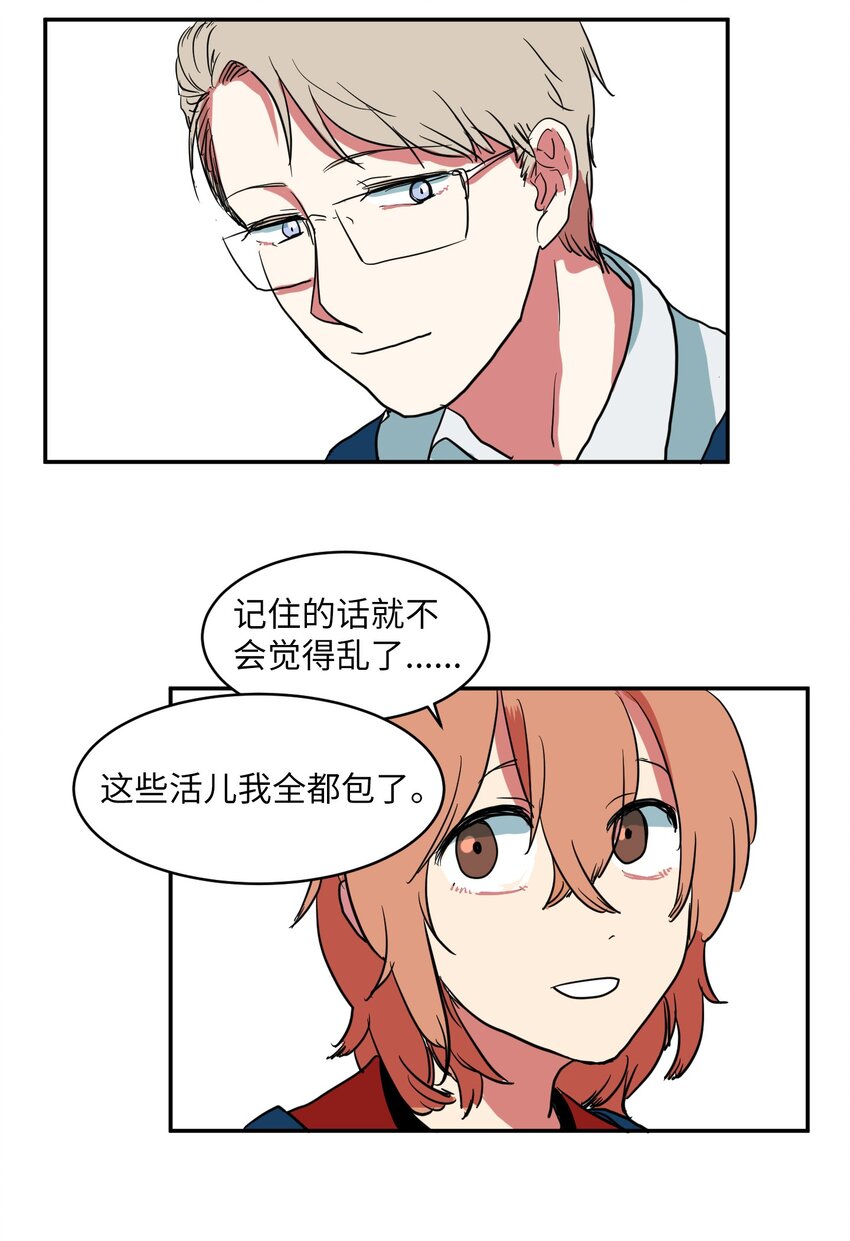 004 利奥-第4话