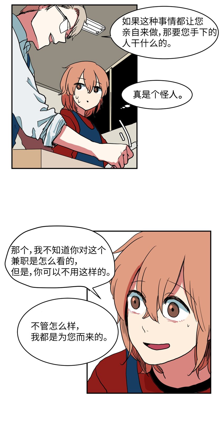 004 利奥-第4话