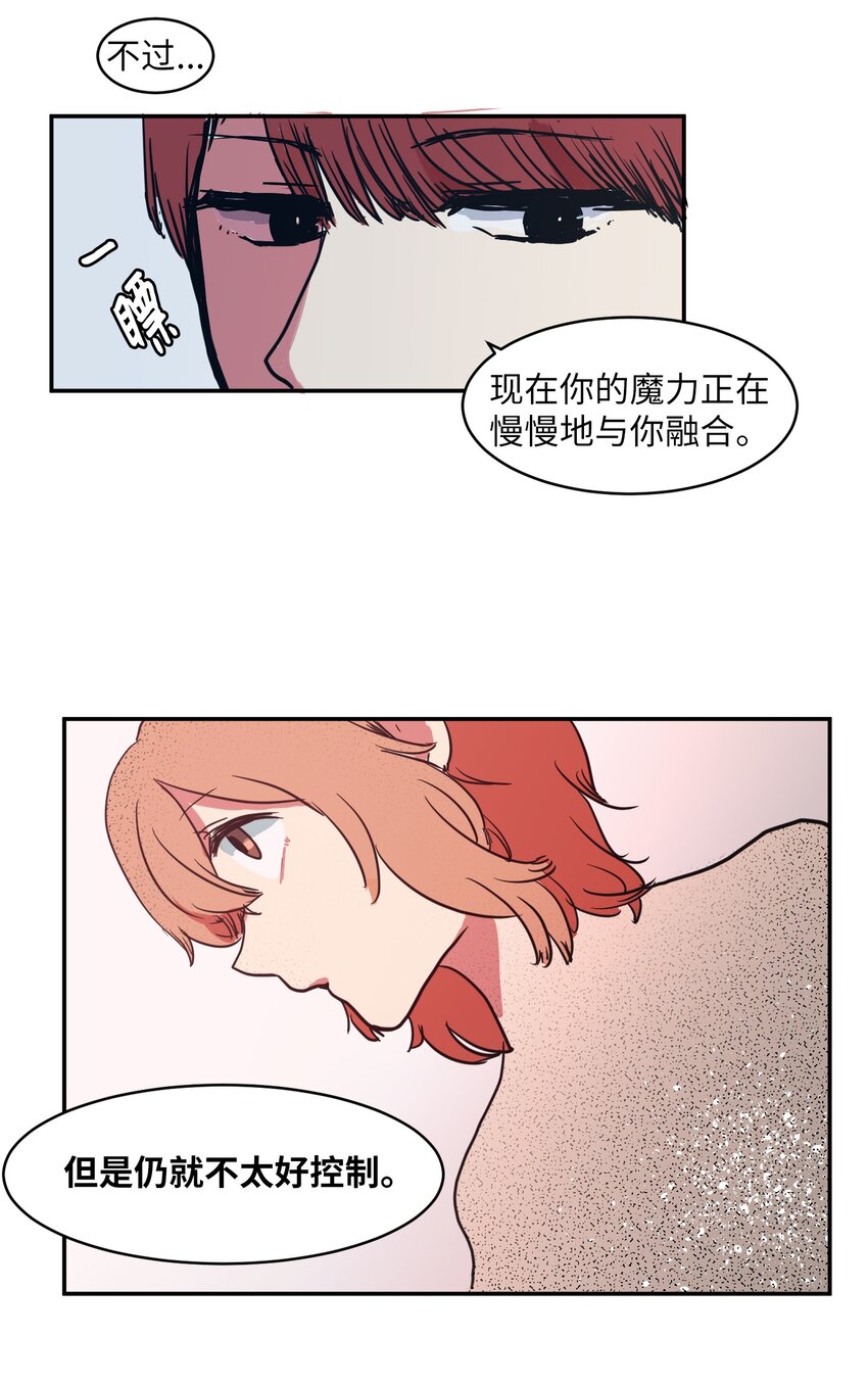 004 利奥-第4话