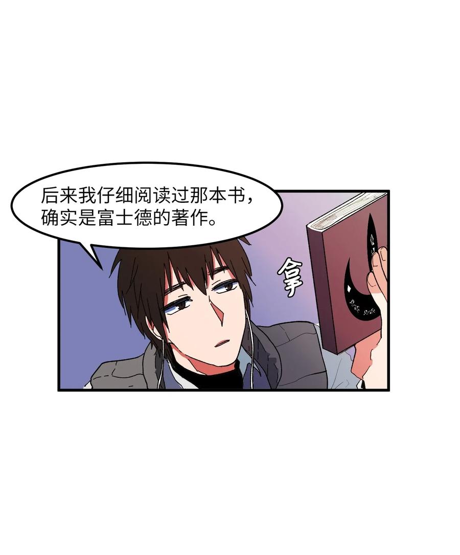 032 魔王是她-第32话