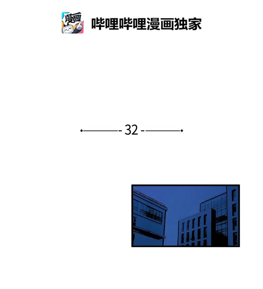 032 魔王是她-第32话