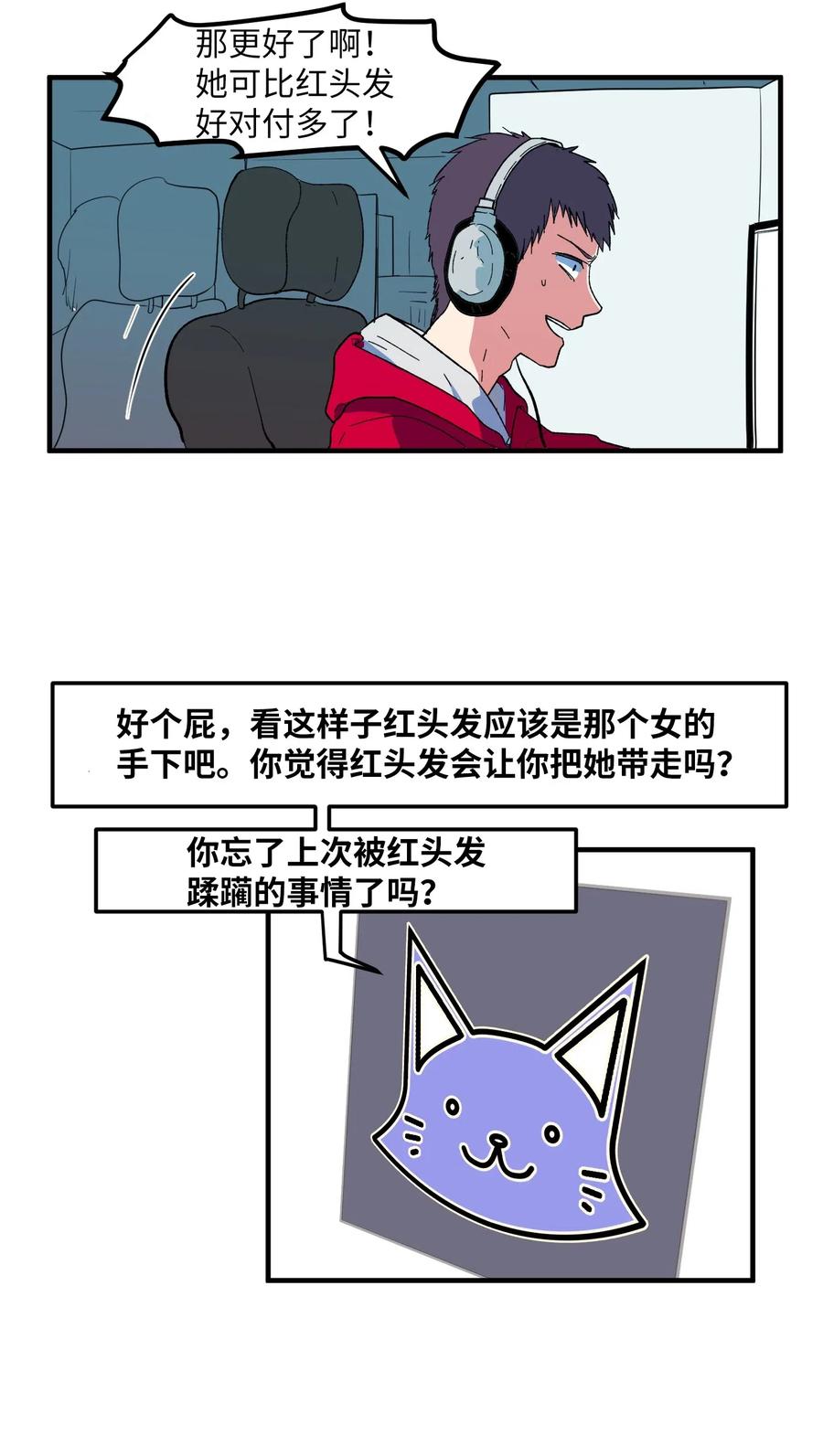 032 魔王是她-第32话