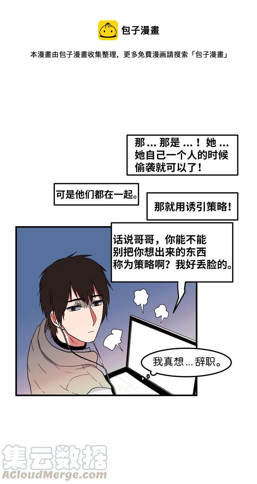 032 魔王是她-第32话