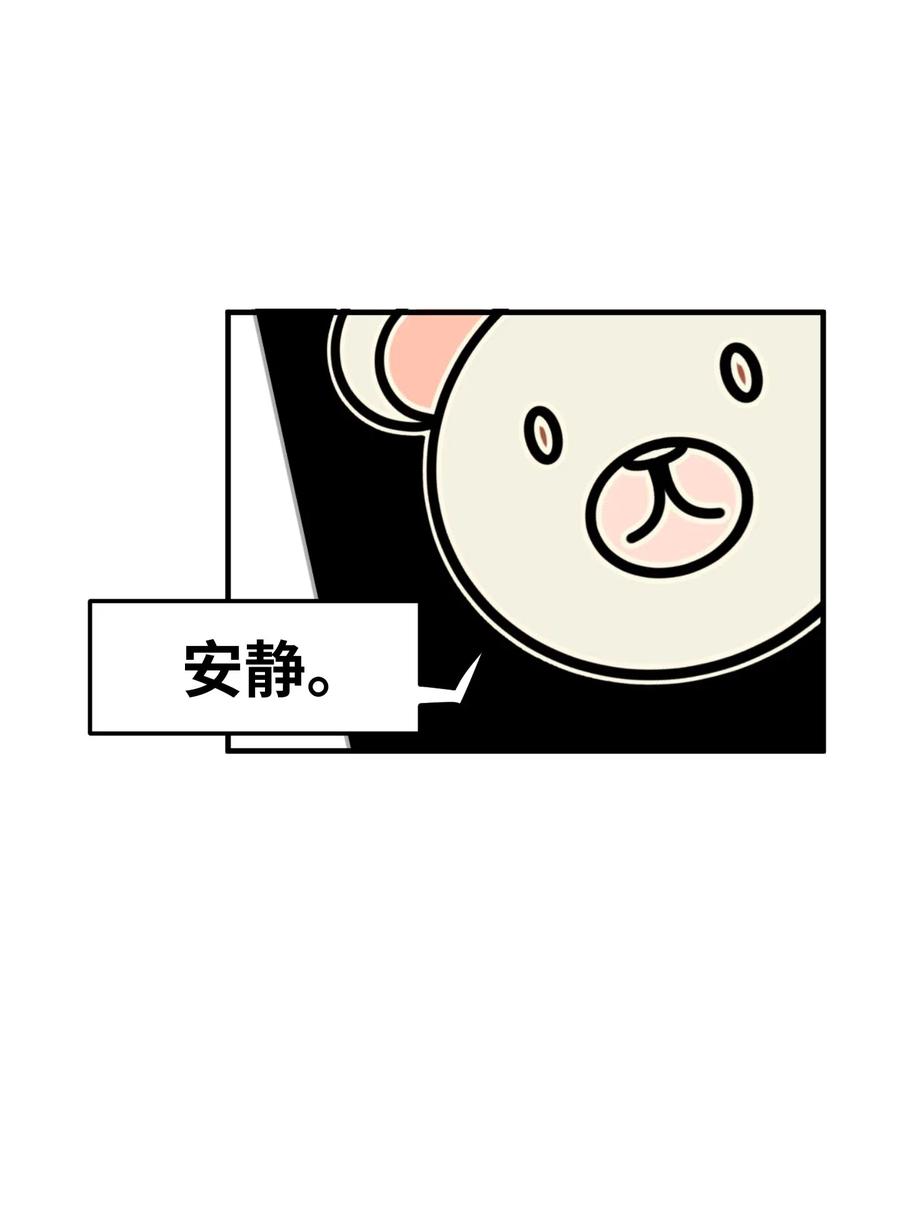 032 魔王是她-第32话