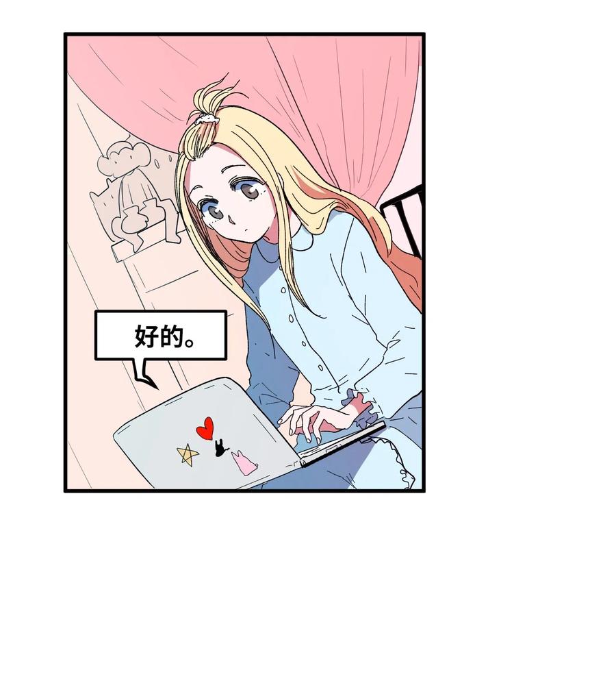 032 魔王是她-第32话