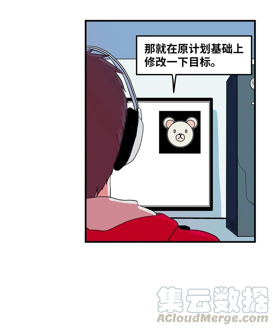 032 魔王是她-第32话