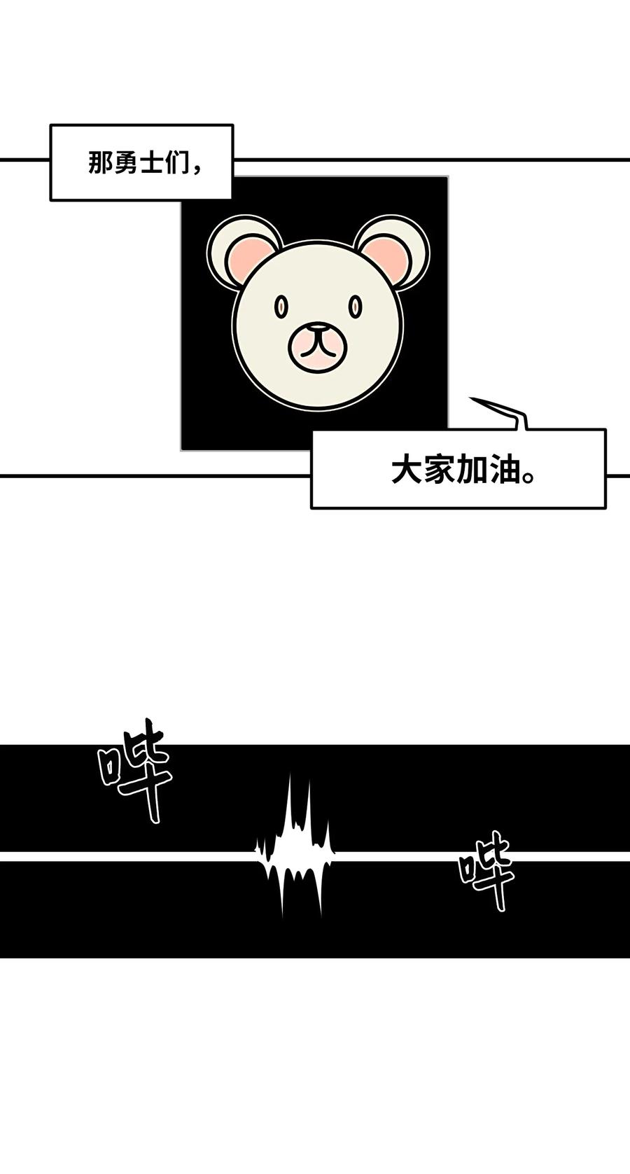 032 魔王是她-第32话