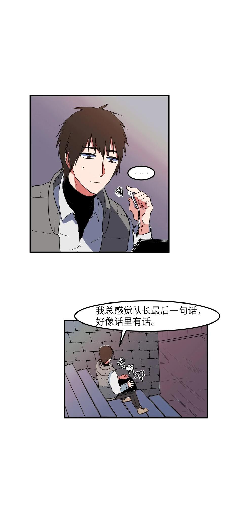 032 魔王是她-第32话