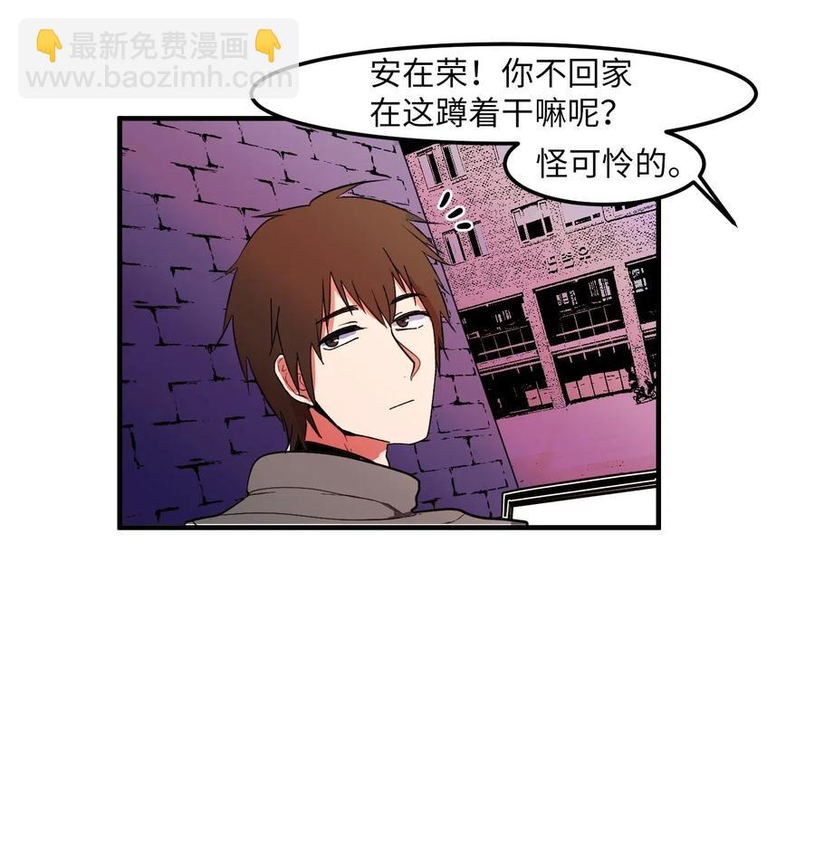 032 魔王是她-第32话