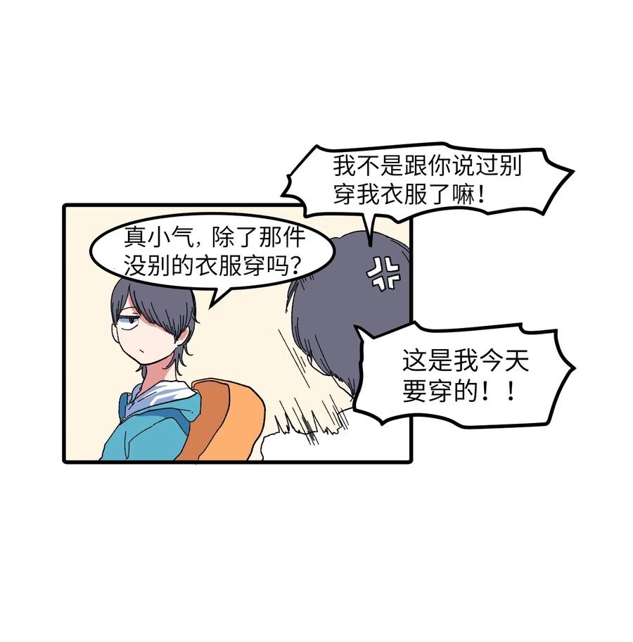 032 魔王是她-第32话