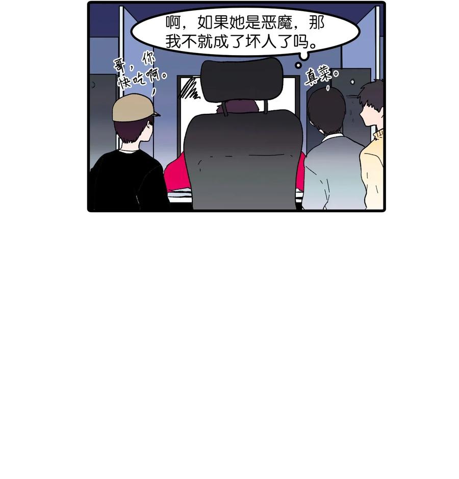 032 魔王是她-第32话