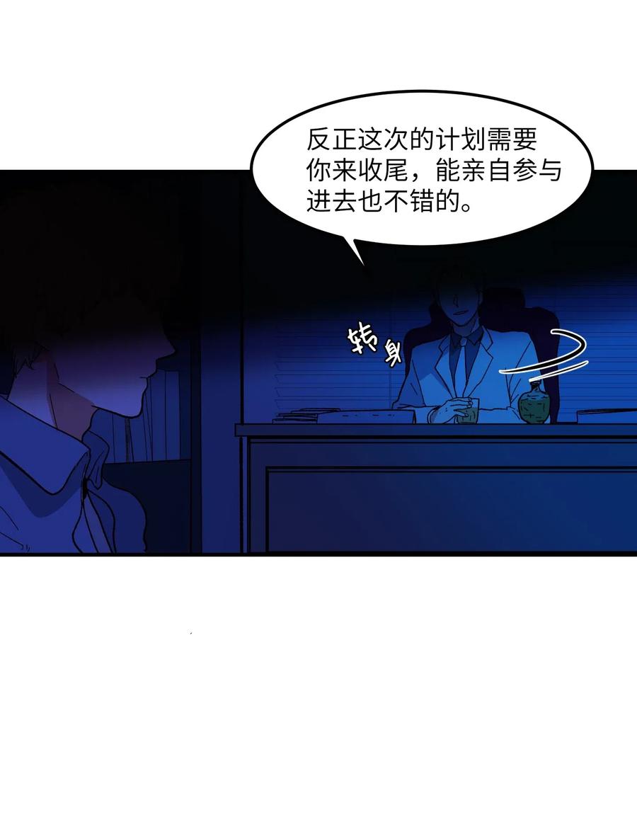 032 魔王是她-第32话
