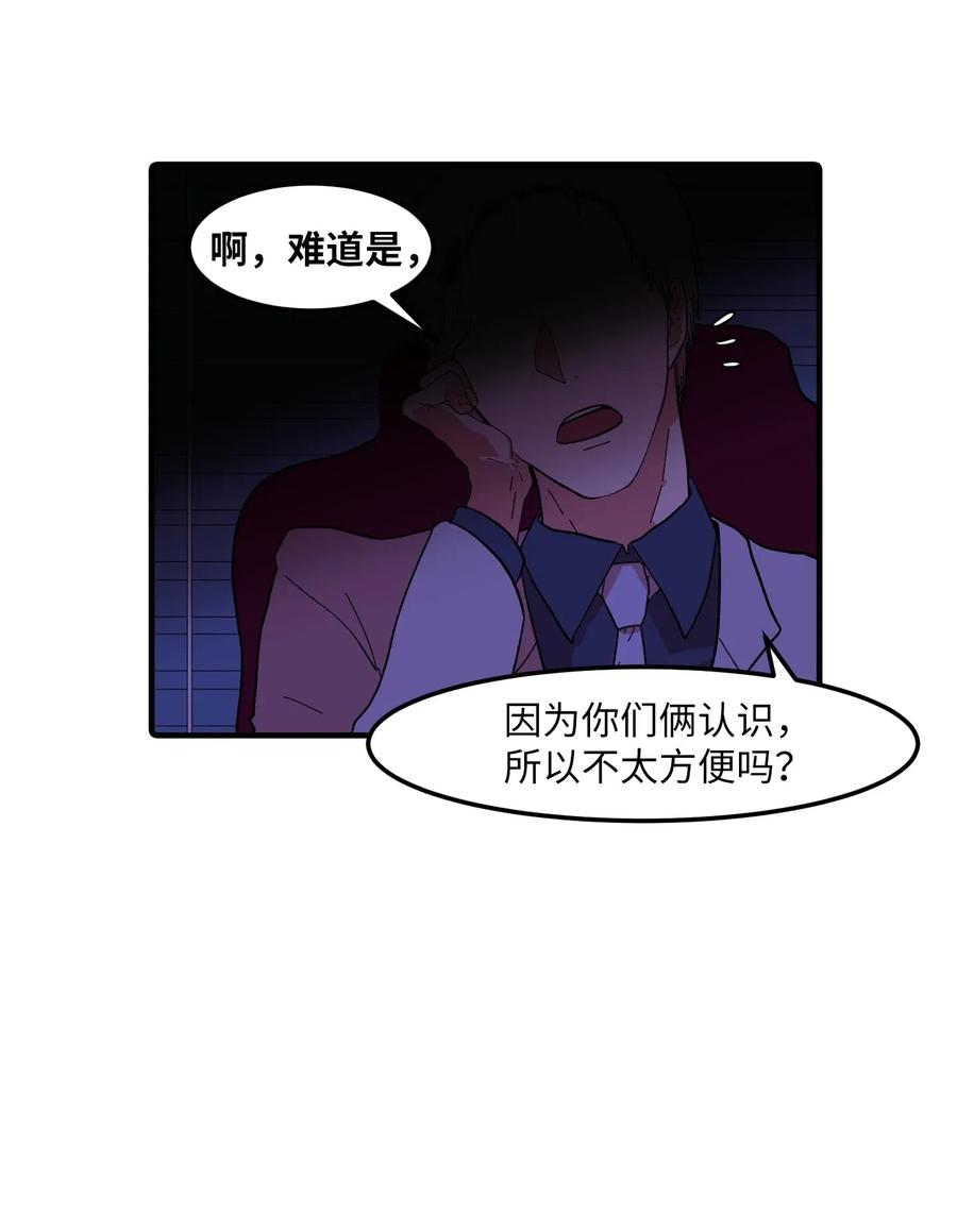 032 魔王是她-第32话