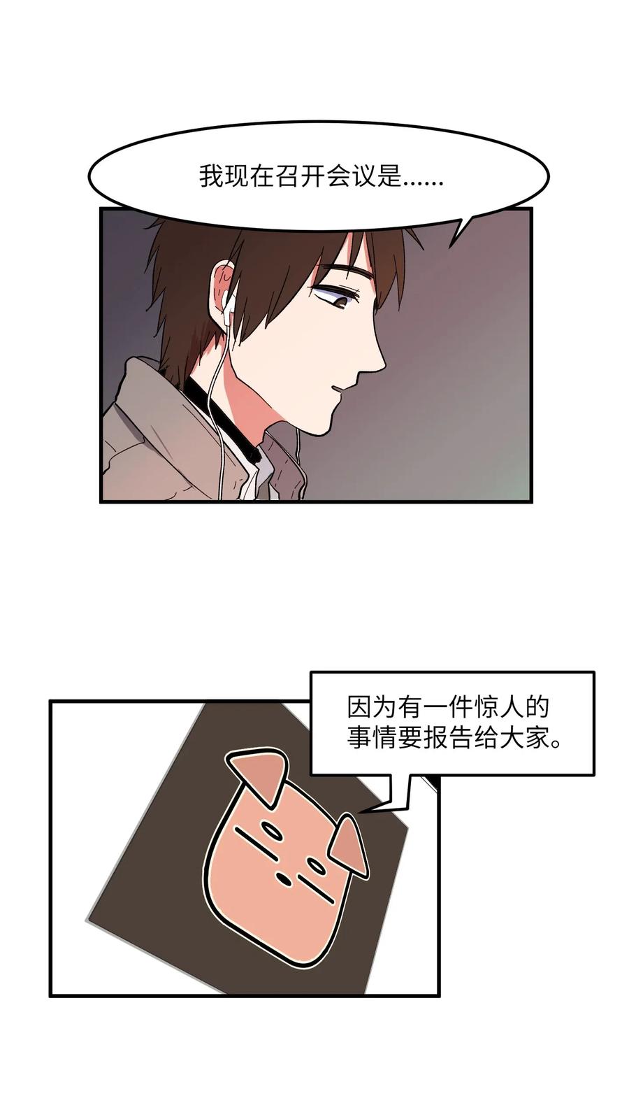 032 魔王是她-第32话