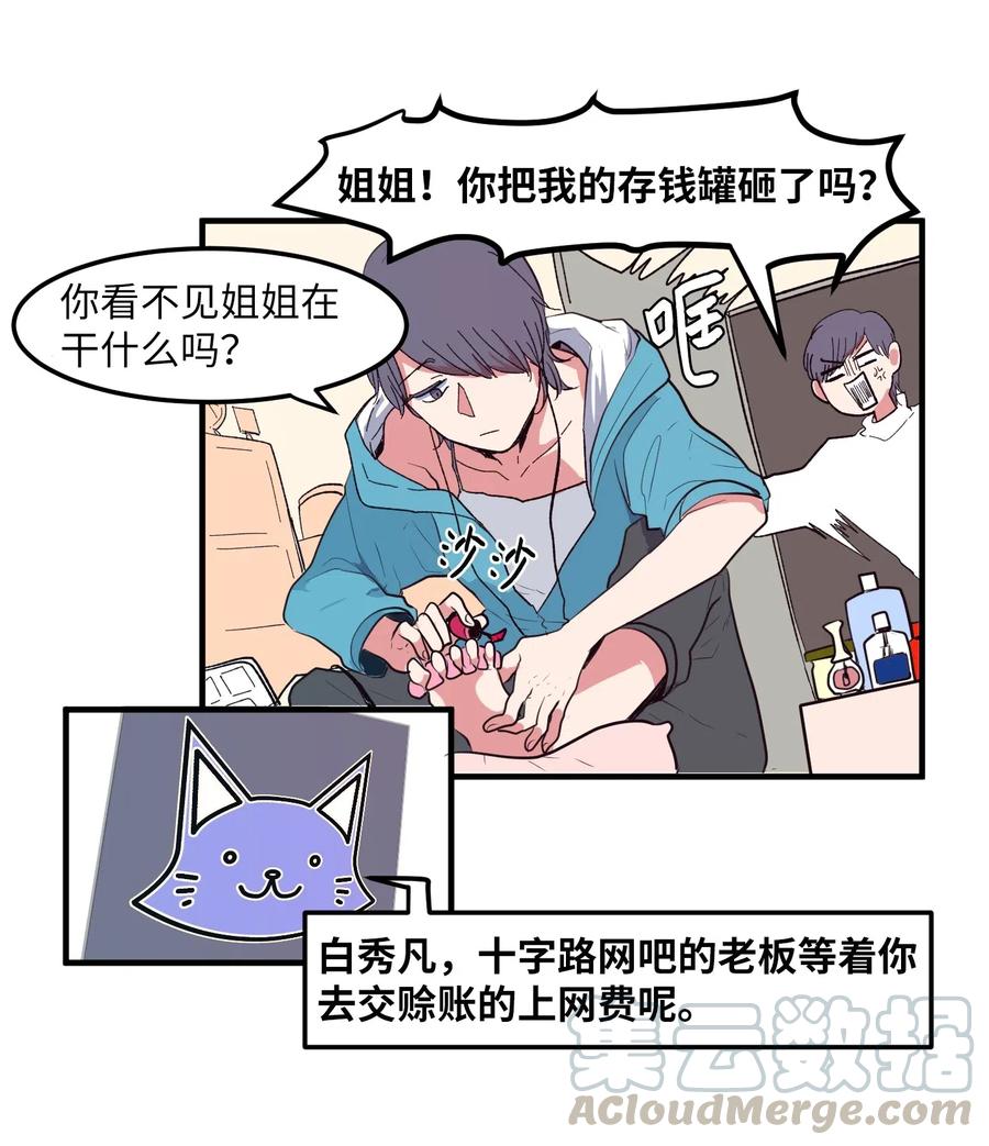 032 魔王是她-第32话