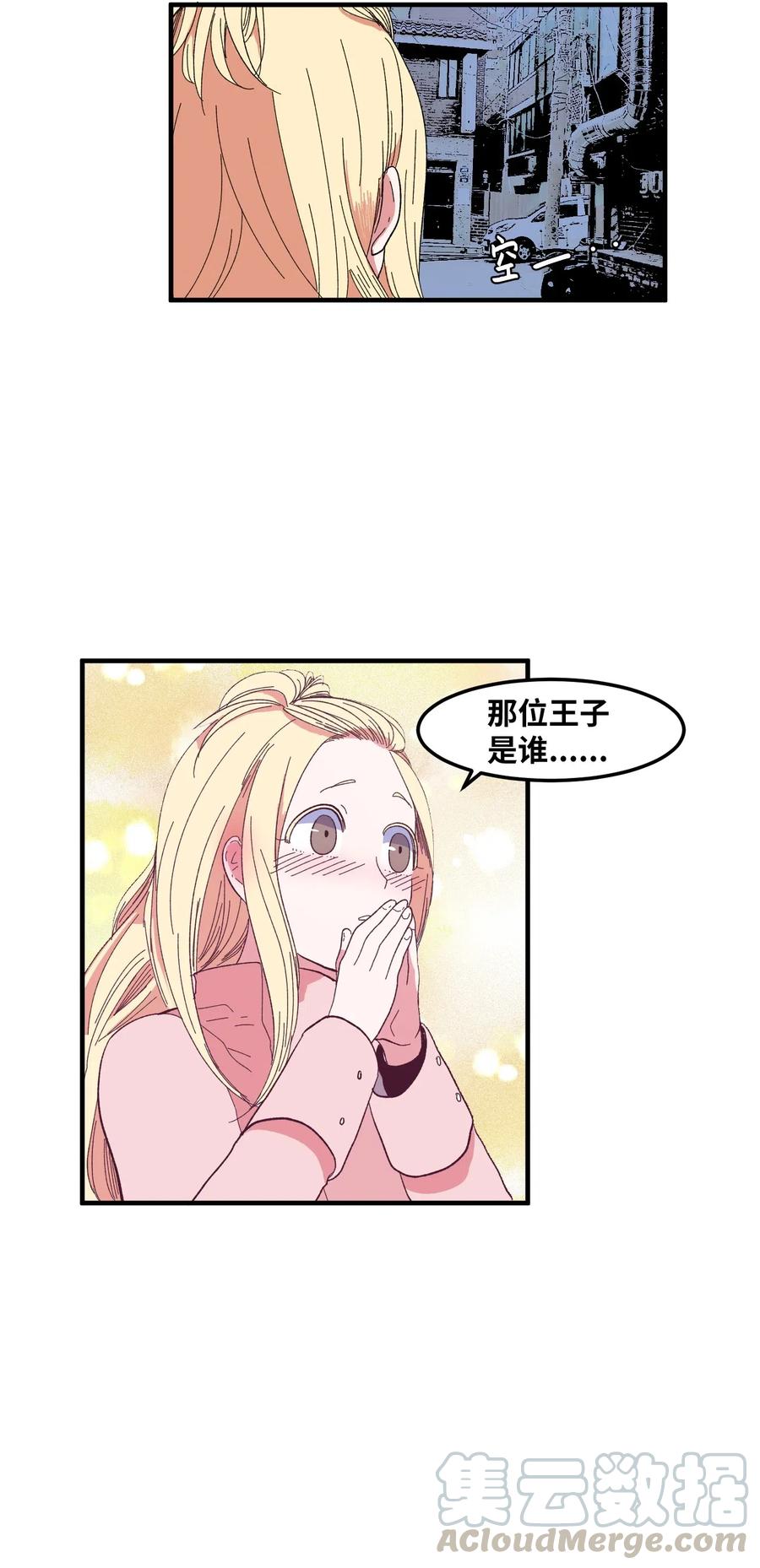 034 王子和仙女-第34话