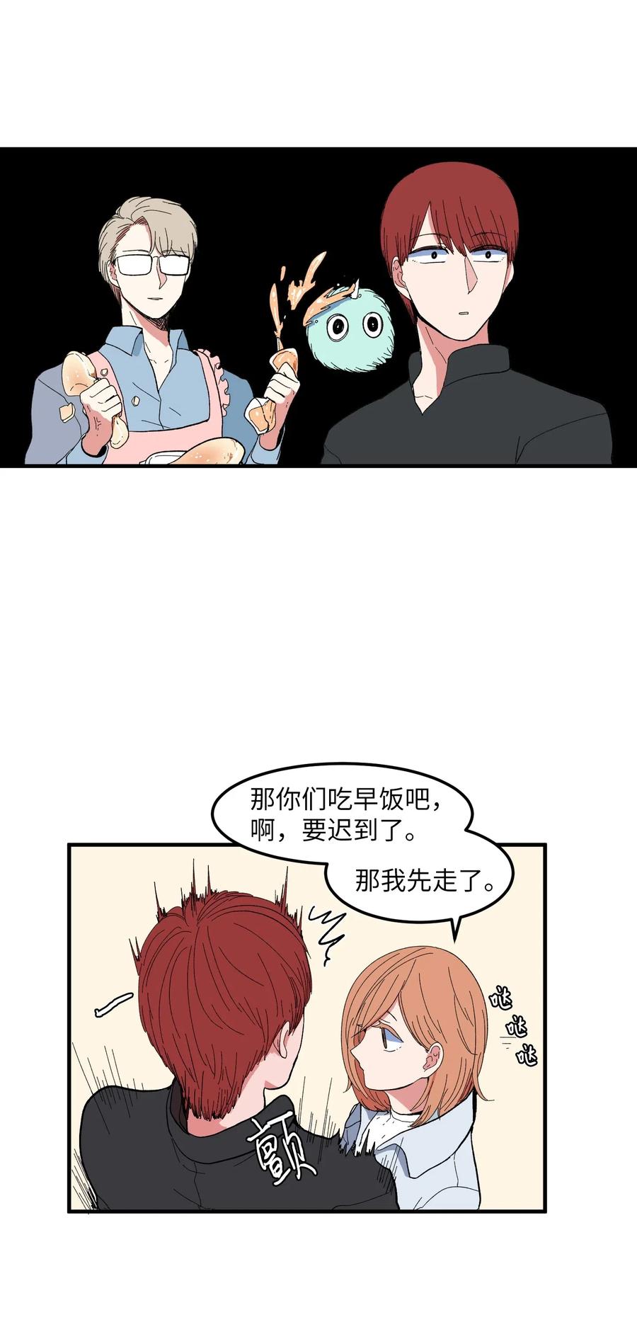 036 多菲的约会-第36话