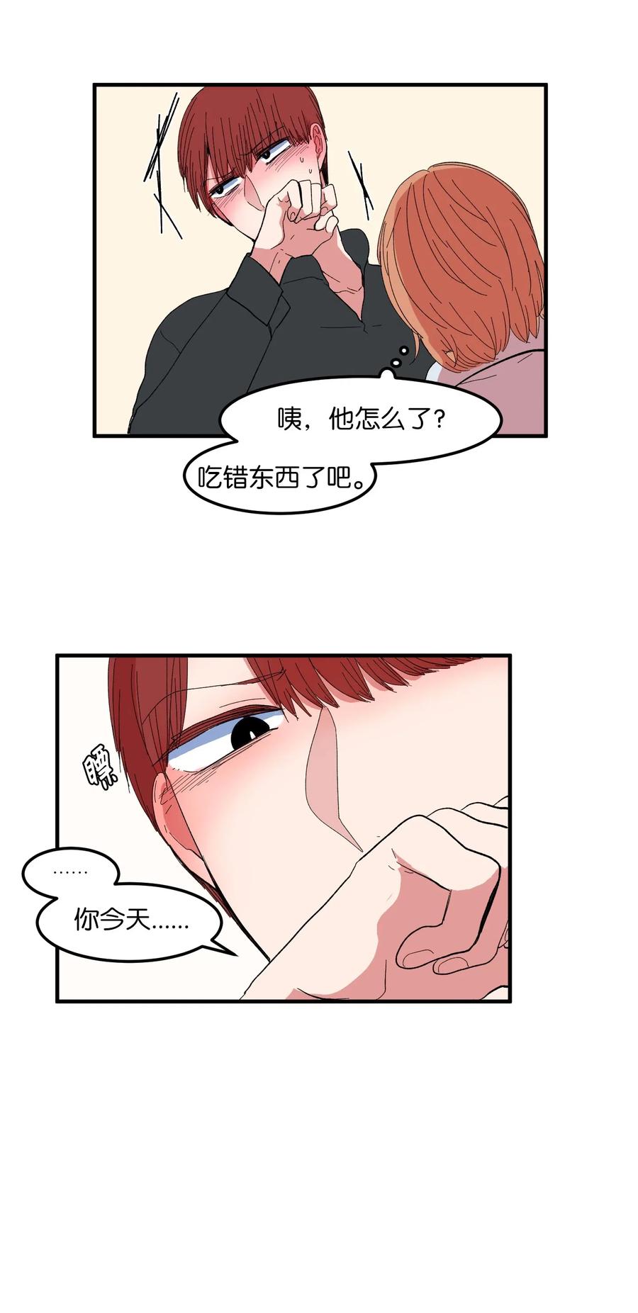036 多菲的约会-第36话