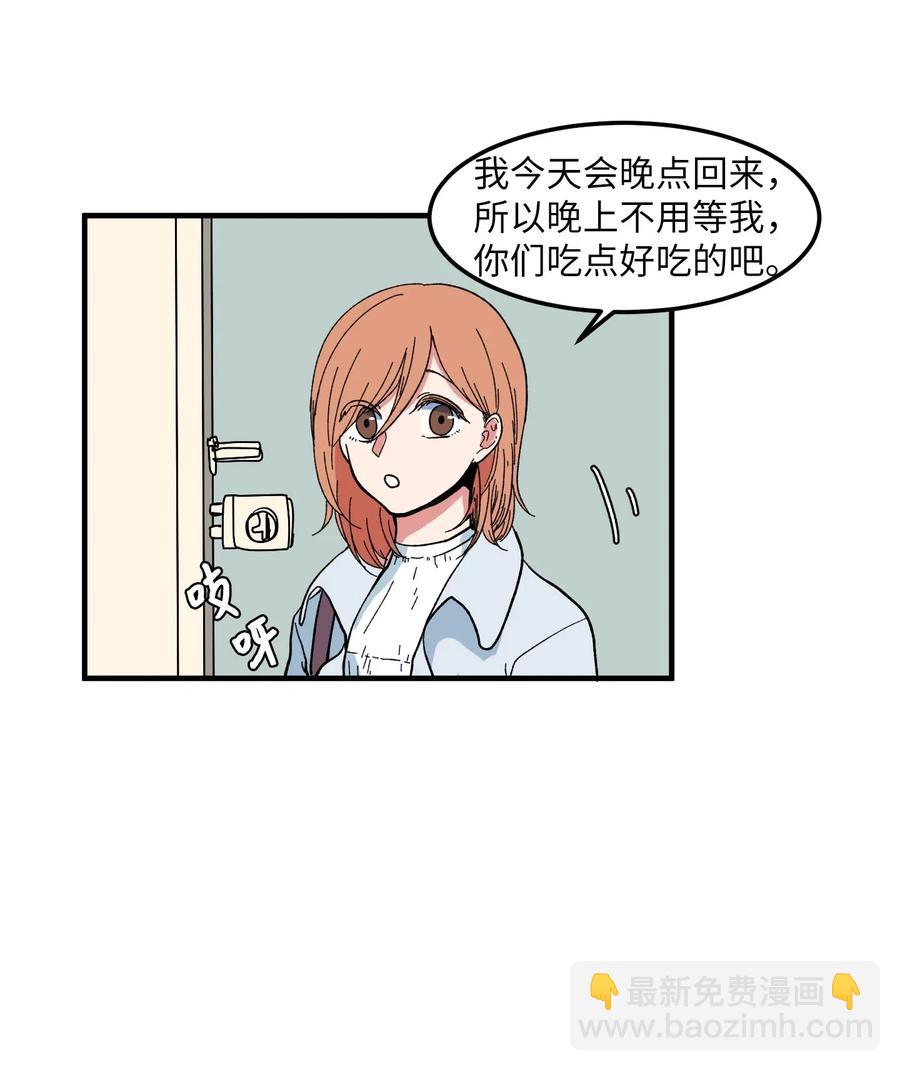 036 多菲的约会-第36话