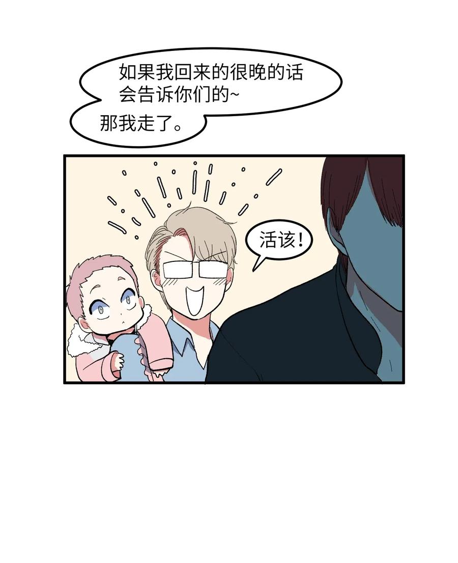 036 多菲的约会-第36话
