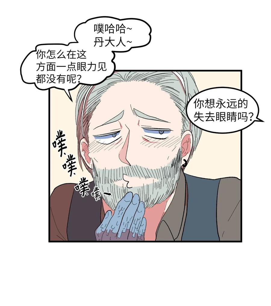 036 多菲的约会-第36话
