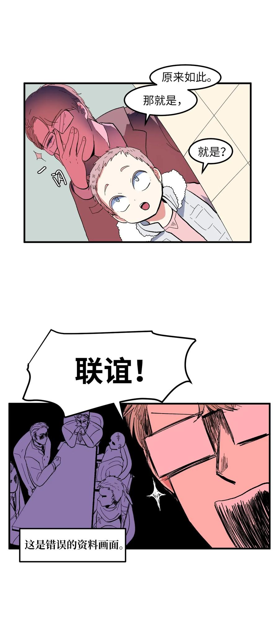 036 多菲的约会-第36话